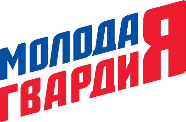 Молодая Гвардия Единой России